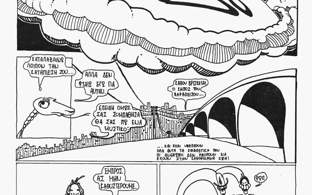 THE UNDERGROUND ADVENTURES OF MR MEDIATOR  page 5