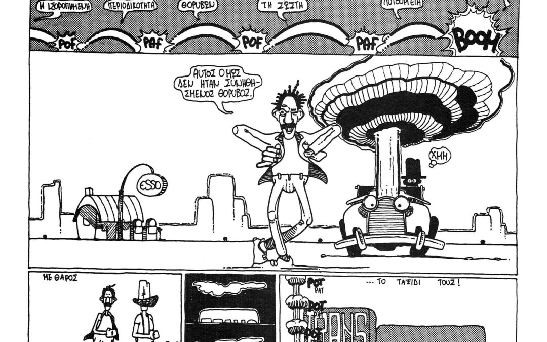 THE UNDERGROUND ADVENTURES OF MR MEDIATOR  page 6