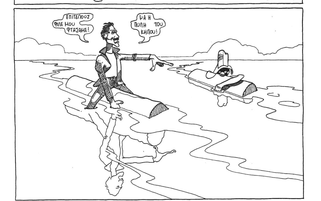 THE UNDERGROUND ADVENTURES OF MR MEDIATOR  page 9 