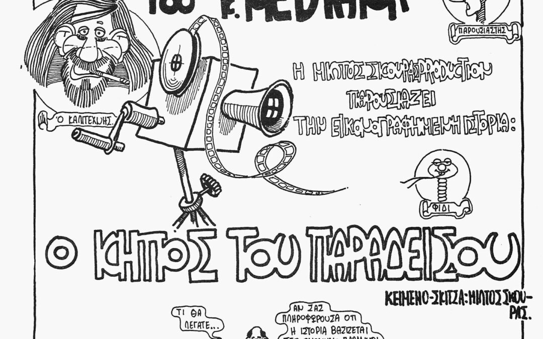 THE UNDERGROUND ADVENTURES OF MR MEDIATOR  page 1