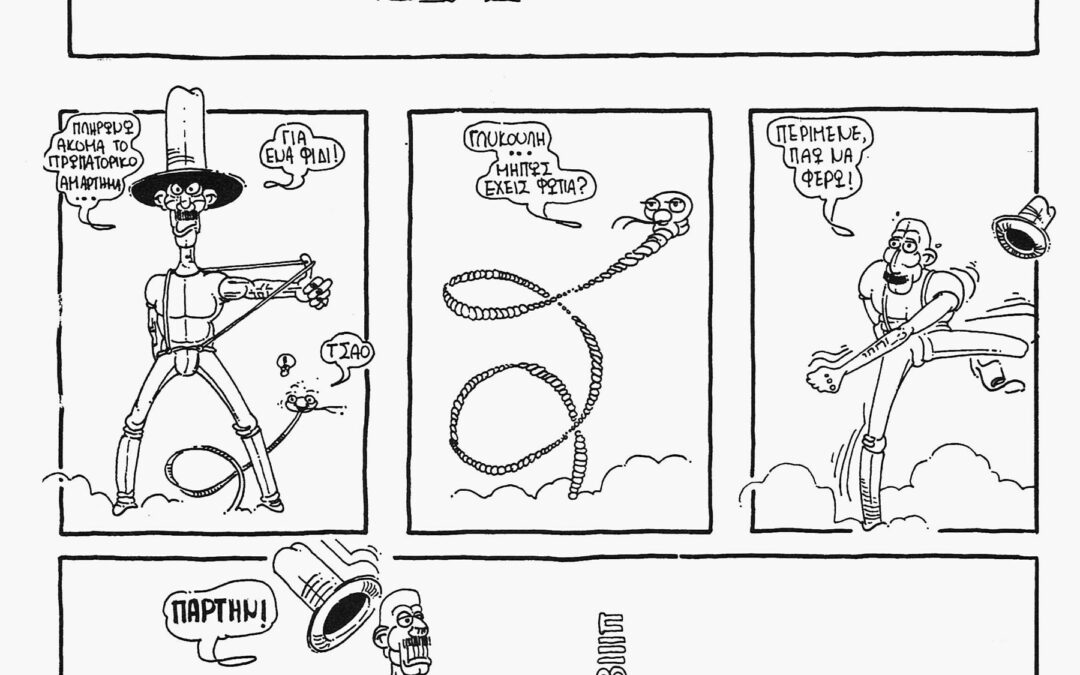 THE UNDERGROUND ADVENTURES OF MR MEDIATOR  page 2