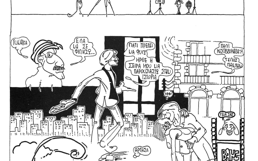 THE UNDERGROUND ADVENTURES OF MR MEDIATOR  page 3